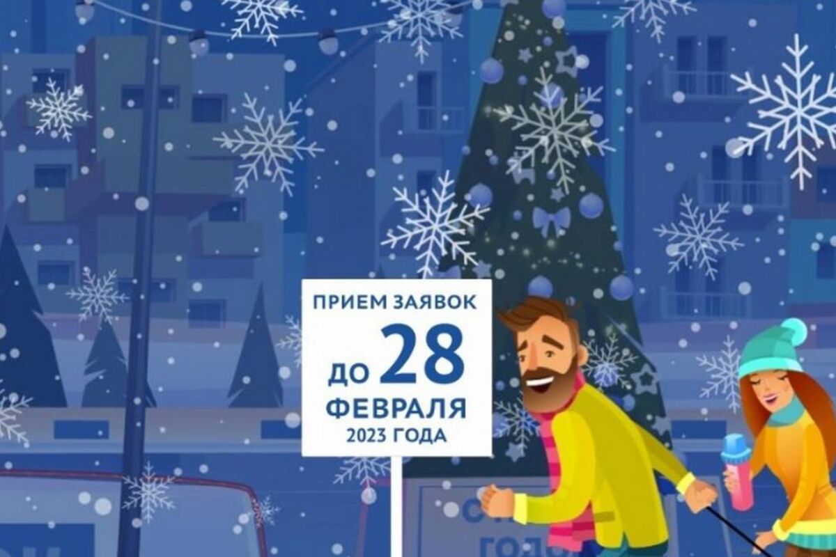 «Лучший зимний двор России» - у жителей Хакасии есть все шансы заявить о себе