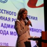 На северо-востоке Москвы прошла XXIX Конференция местного отделения партии «Единая Россия»