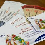 Региональная партийная приемная «Единой России» поздравила рязанцев с наступающим Новым годом