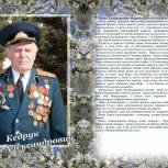 Единороссы Советского округа поздравили с днем рождения участника Великой Отечественной войны