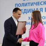 В Хабаровском крае наградили активистов мобильного приложения «ВВЕРХ»