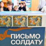Всё больше детских садов и школ присоединяются к акции «Единой России» «Новогодняя почта» в регионах