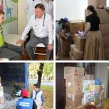 Единая Россия: Оказание гуманитарной помощи Донбассу и жителям новых регионов