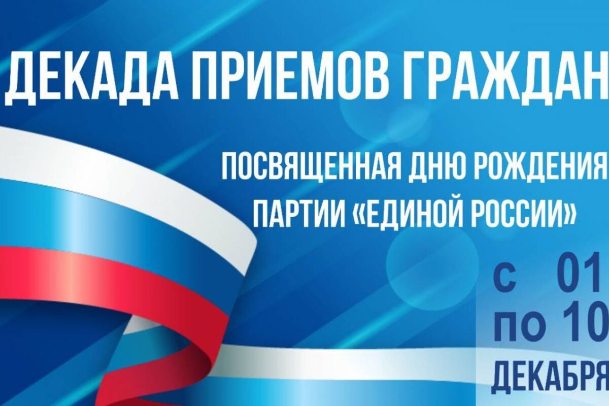 Декада