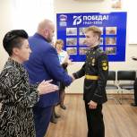 «Единая Россия» наградила воспитанников кадетского училища за победу в исторической интеллектуальной игре