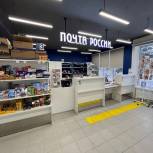 В поселке Победа «Почта России» отрыла модернизированное почтовое отделение