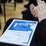 В Петербурге наградили участников интеллектуальной игры «1418», которая прошла при поддержке сторонников «Единой России»