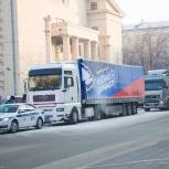 Кемеровская «Единая Россия» отправила гуманитарную колонну для жителей Горловки