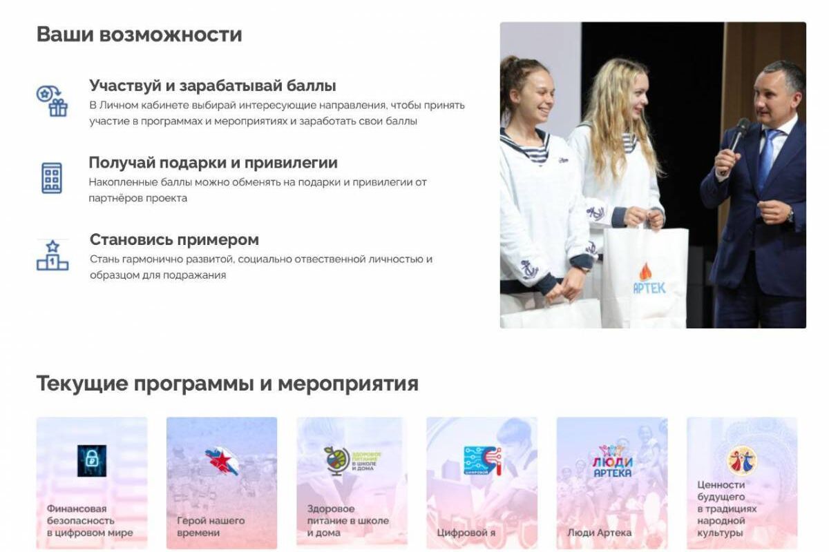 Единая Россия» запустила цифровую платформу «Мир возможностей»