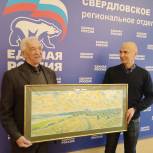 Газете «Единая Россия». Опорный край» подарили картину известного уральского художника