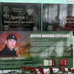 «Единая Россия» и Минпросвещения провели первый форум «Школа Героя»