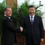 Дмитрий Медведев встретился с Си Цзиньпином в рамках официального визита делегации «Единой России» в Китай