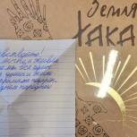 Новгородцев растрогали письма от школьников из Хакасии, написанные в поддержку семьям мобилизованных