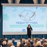 Наталья Западнова поздравила победителей конкурса «Педагог года» в Нижневартовске