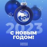 Поздравление секретаря Марийского регионального отделения партии «Единая Россия» с Новым годом и Рождеством