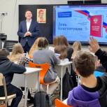 Александр Козлов провел для московских школьников урок о Конституции РФ