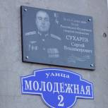 В Ермиши открыли мемориальную доску Герою России Сергею Сухареву