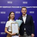 Во фракции «Единая Россия» в Госдуме наградили паралимпийцев и волонтёров