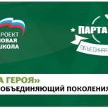 В рамках реализации партийного проекта «Новая школа» в День героев Отечества  в Дагестане откроется 502 «Парты Героев»