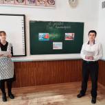 По инициативе «Единой России» в школах Сулейман-Стальского района прошли открытые уроки ко Дню Конституции РФ