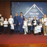 В Челябинске наградили победителей открытого конкурса сочинений среди образовательных организаций города