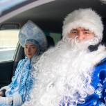 Подмосковная «Молодая Гвардия Единой России» накануне Нового года дала старт автопробегу Дедов Морозов