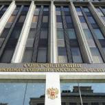 Совфед одобрил закон «Единой России» о возмещении средств дольщикам в случае невозможности достройки объекта