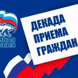 Депутаты «Единой России» проконсультировали жителей Ханты-Мансийска по решению вопросов