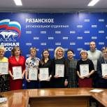 В Рязани наградили активных участников программ модернизации образовательной инфраструктуры и капитального ремонта школ