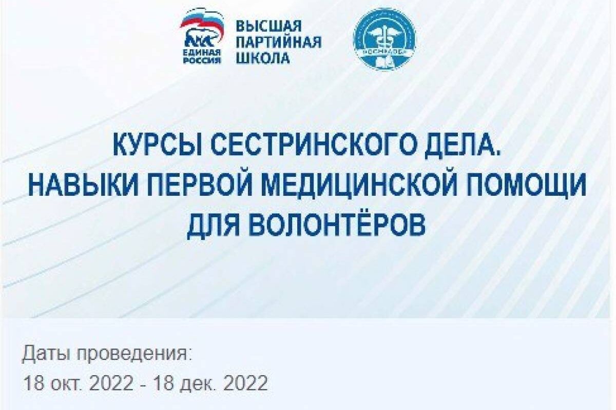 Федеральный партийный проект «Здоровое будущее» продолжает работать в Белгородской области