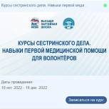 Федеральный партийный проект «Здоровое будущее» продолжает работать в Белгородской области