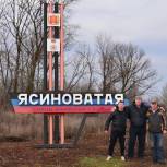 Коркинские предприниматели побывали в прифронтовой Ясиноватой и передали помощь от земляков