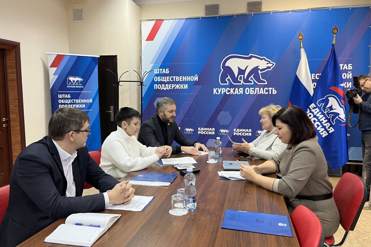 В Курском региональном отделении партии «Единая Россия» обсудили проведение в регионе Всероссийского конкурса «Лучший зимний двор России»