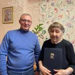 В Тракторозаводском районе члена партии старшего поколения поздравили с юбилеем