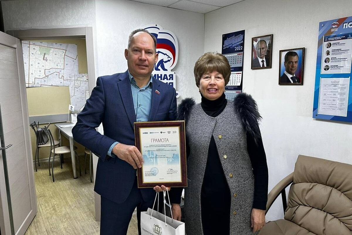 Региональных призеров Всероссийского конкурса «Лучший дом. Лучший двор» наградили в Барнауле