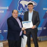 Единороссы наградили победителей проекта «Вверх» по итогам года