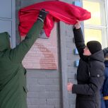В Искателей открыли мемориальную доску в память о Герое России отце Михаиле Васильеве