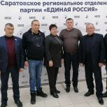 Саратовская делегация примет участие в XXI Съезде партии «Единая Россия» в Москве