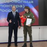 Дмитрий Виноградский вручил награды волонтерам МЧС