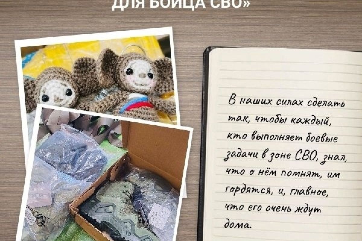 Совместно с Правительством Карелии, Карельское отделение Союза женщин России  организовало благотворительную акцию под названием «Подарок к Рождеству для  участника военных действий» с целью поддержки бойцов СВО | 22.12.2023 |  Новости Петрозаводска ...