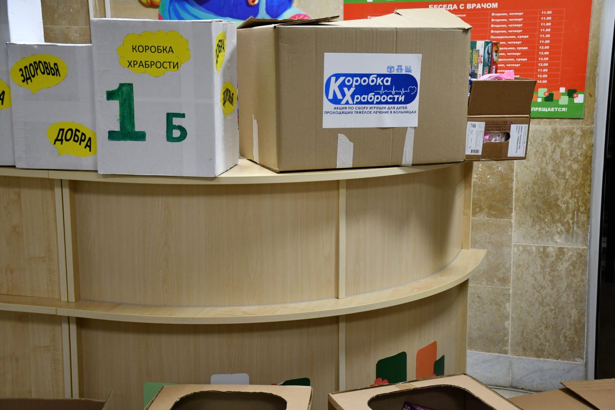 акция коробка храбрости 2023. акция коробка храбрости 2023. коробка храбрости акция тодкб. коробка храбрости акция единая россия. акция коробка храбрости 2023.