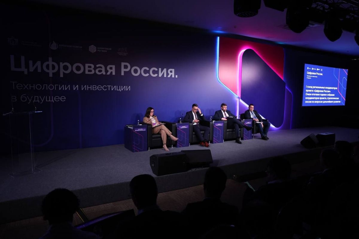 Единороссы региона приняли участие во Всероссийском форуме «Цифровая Россия. Технологии и инвестиции в будущее»