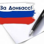 Магаданские сторонники «Единой России» устроили поэтический конкурс, посвящённый подвигу защитников и мирных жителей Донбасса