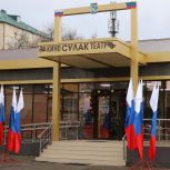 В Кизилюрте при поддержке «Единой России» обновили Дом культуры