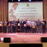 В Троицком районе поздравили работников сельского хозяйства и перерабатывающей промышленности