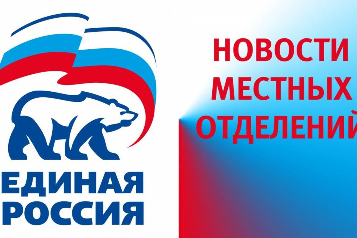 Файл:Логотип партии 