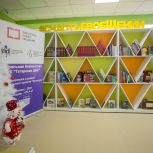 При поддержке «Единой России» в Татарске Новосибирской области открылась первая модельная библиотека