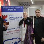 В Омске при поддержке Штаба общественной поддержки прошел межвузовский турнир по киберспорту