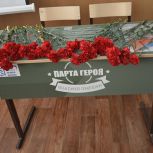 В школе Базарного Карабулака открыли парту Героя