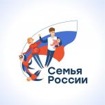 Курянам предлагают принять участие в опросе: «Премия «Семья России»: будущие форматы»